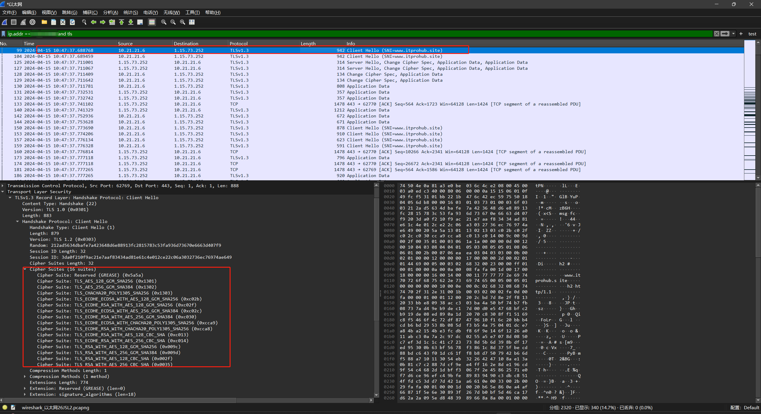 客户端支持的密码套件