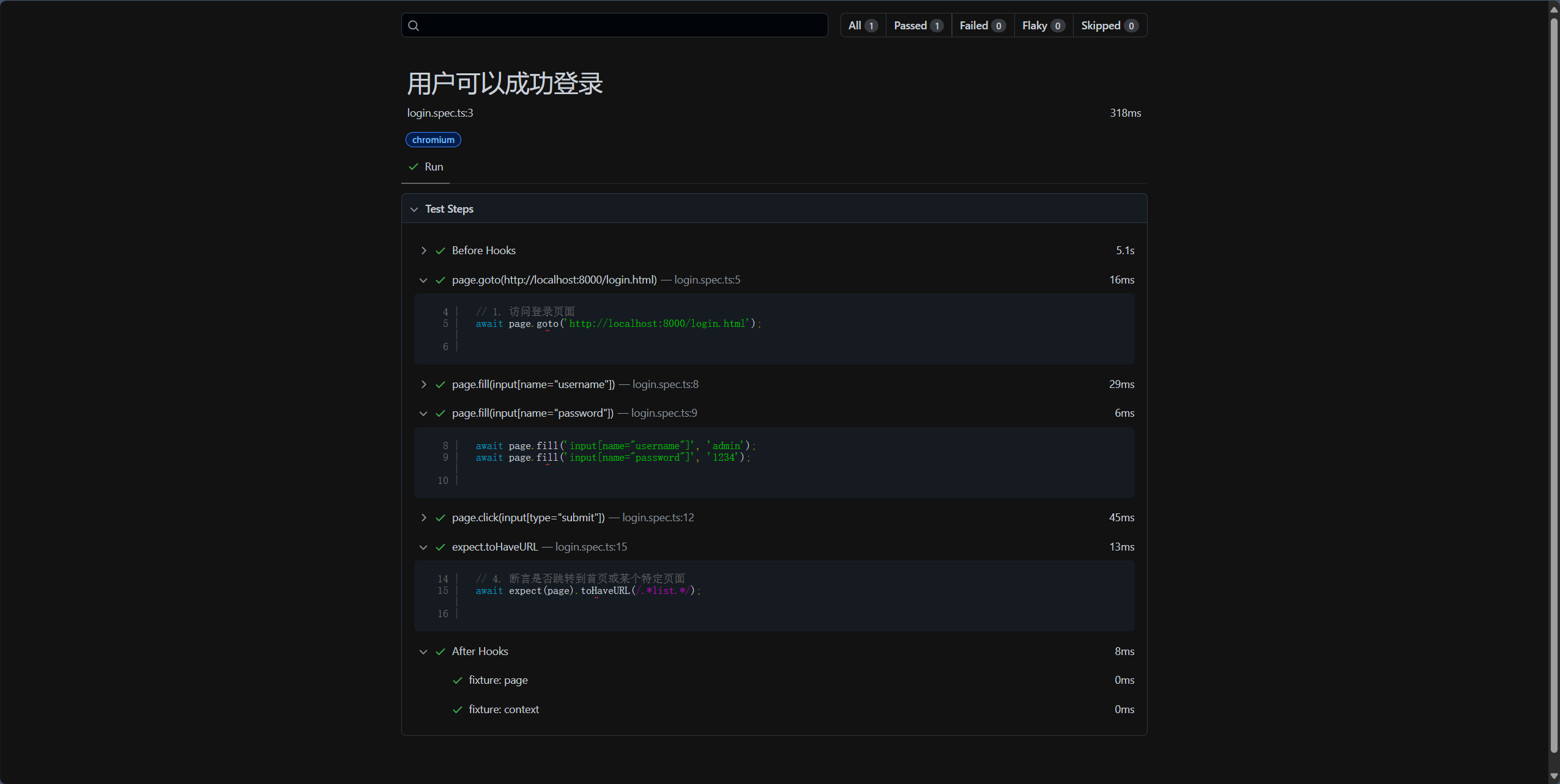 playwright测试报告